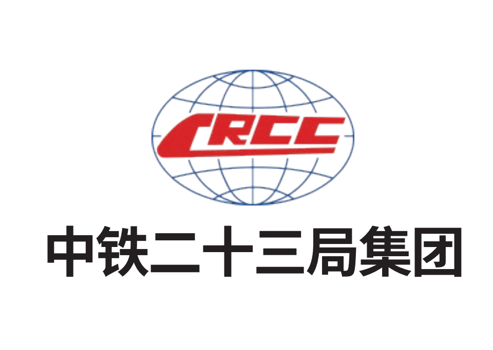 中铁二十三局