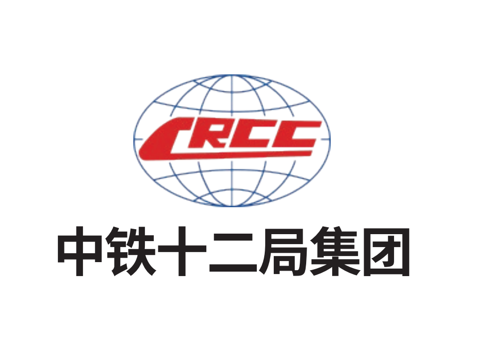 中铁十二局