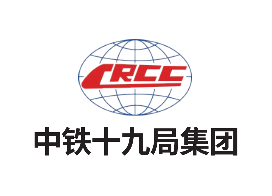 中铁十九局