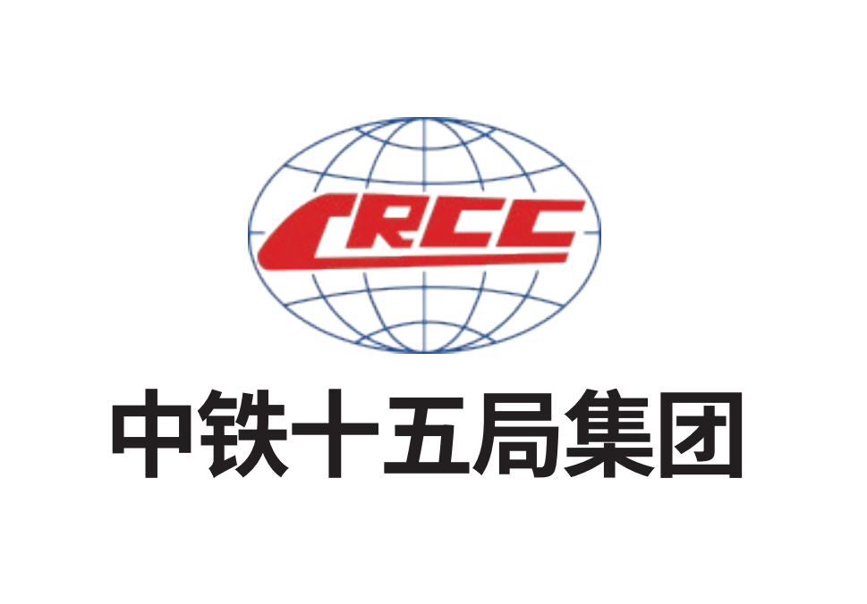 中铁十五局